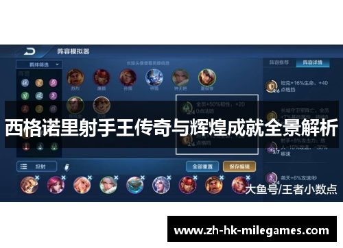 西格诺里射手王传奇与辉煌成就全景解析